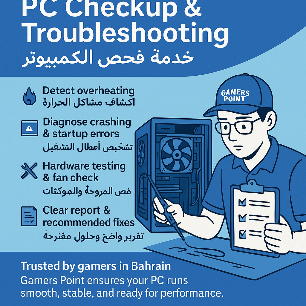 PC Checkup & Troubleshooting خدمة فحص الكمبيوتر Gamers Point services  Gamers Point