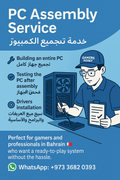 Gamers Point PCAssembly  Bahrain — Gamers Point PCAssembly  البحرين